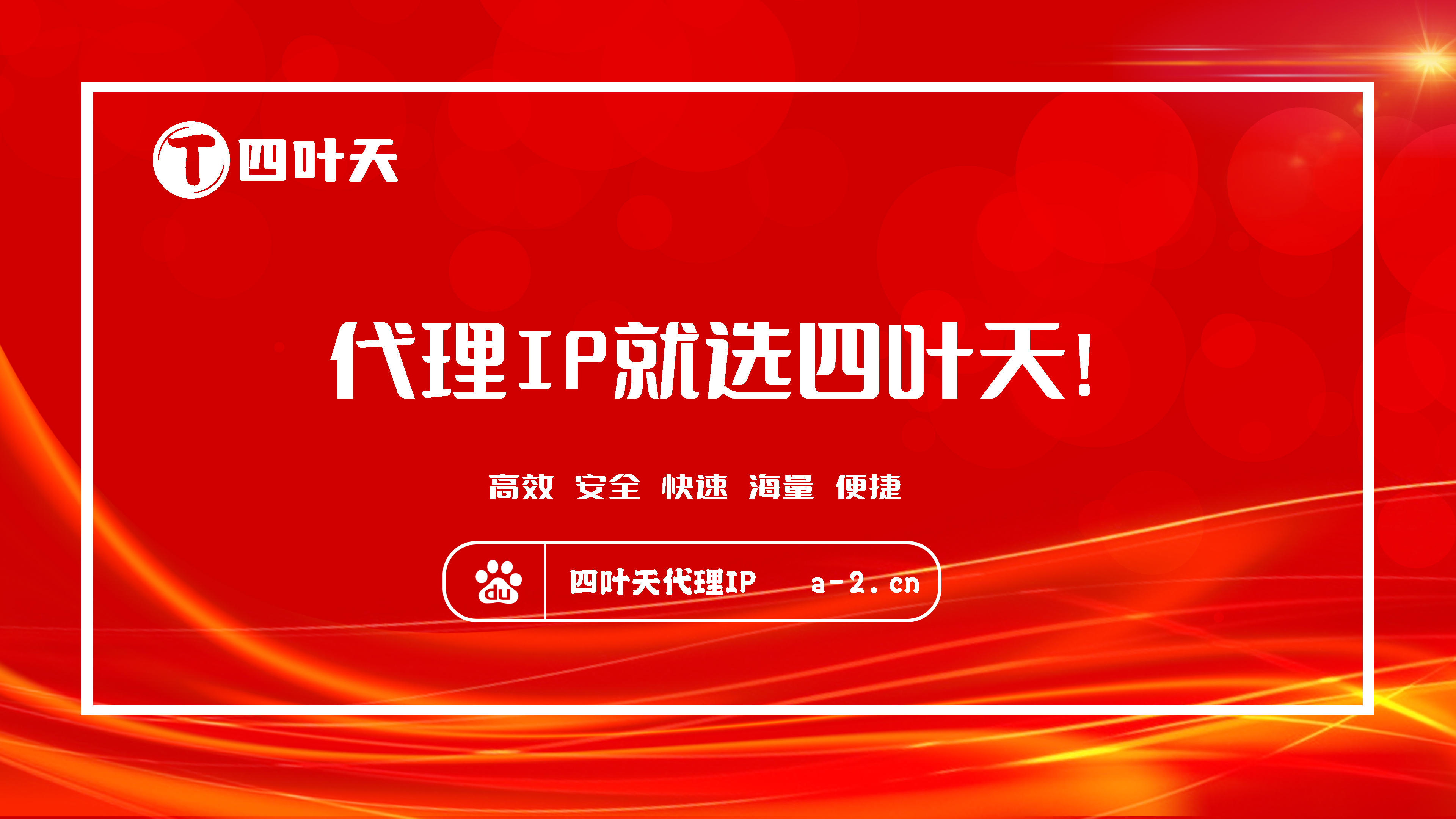 【牡丹江代理IP】如何设置代理IP地址和端口？